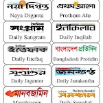 Cover Image of Herunterladen Alle Bangla Zeitungen 3.5 APK