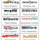 All Bangla Newspapers Download on Windows