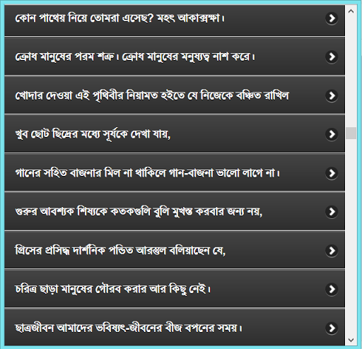 সারাংশ সংগ্রহ