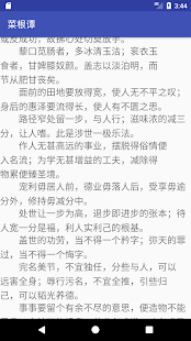 How to mod 菜根谭 1.0 mod apk for pc