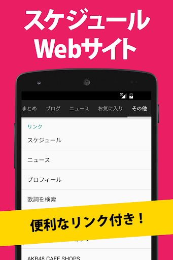 免費下載新聞APP|AKBまとめ for AKB48 app開箱文|APP開箱王