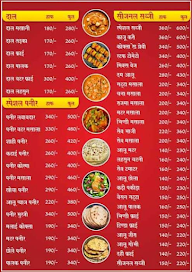 Shree Ganesham Restaurant menu 2