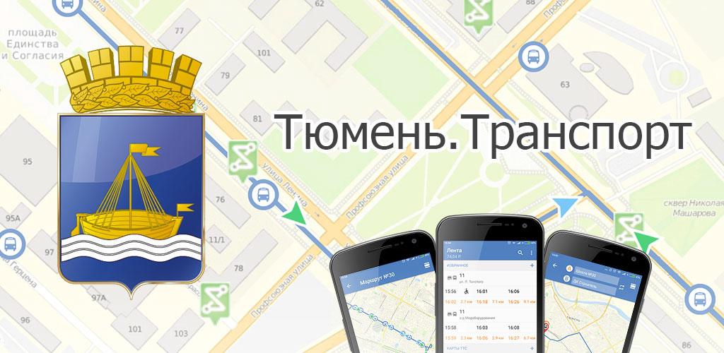 Телефон андроид тюмень