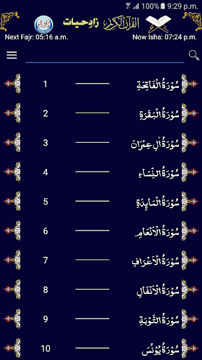 Zad-e-Hayat  Quran Majeed