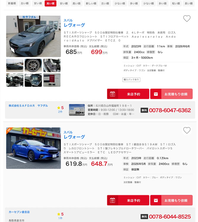 レヴォーグのいつもイイネ&コメントありがとうございます🙇‍♂️・限定車高騰・8月もよろしくお願いします・レヴォーグに関するカスタム事例の投稿画像1枚目