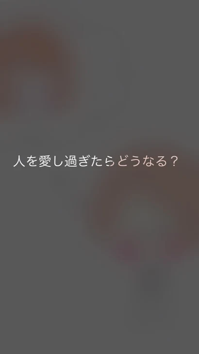 「先輩どうして？の続きをいつ出すか」のメインビジュアル