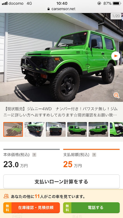 ジムニーの広域走航隊アルカディア・いろんな思いに関するカスタム事例の投稿画像1枚目