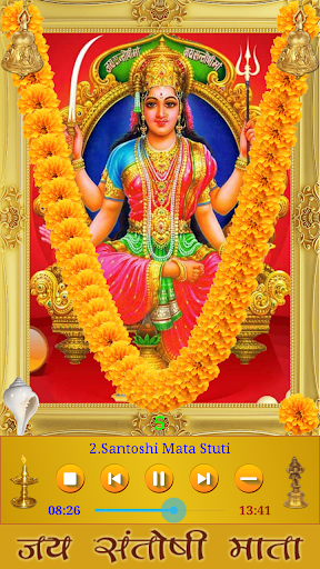 Santoshi Mata Amritwani