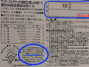 [新しいコレクション] 宝くじ 当選番号 近畿 173859-宝くじ 当選番号 近畿宝
くじ