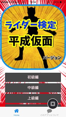 ライダー検定 平成仮面バージョンのおすすめ画像5