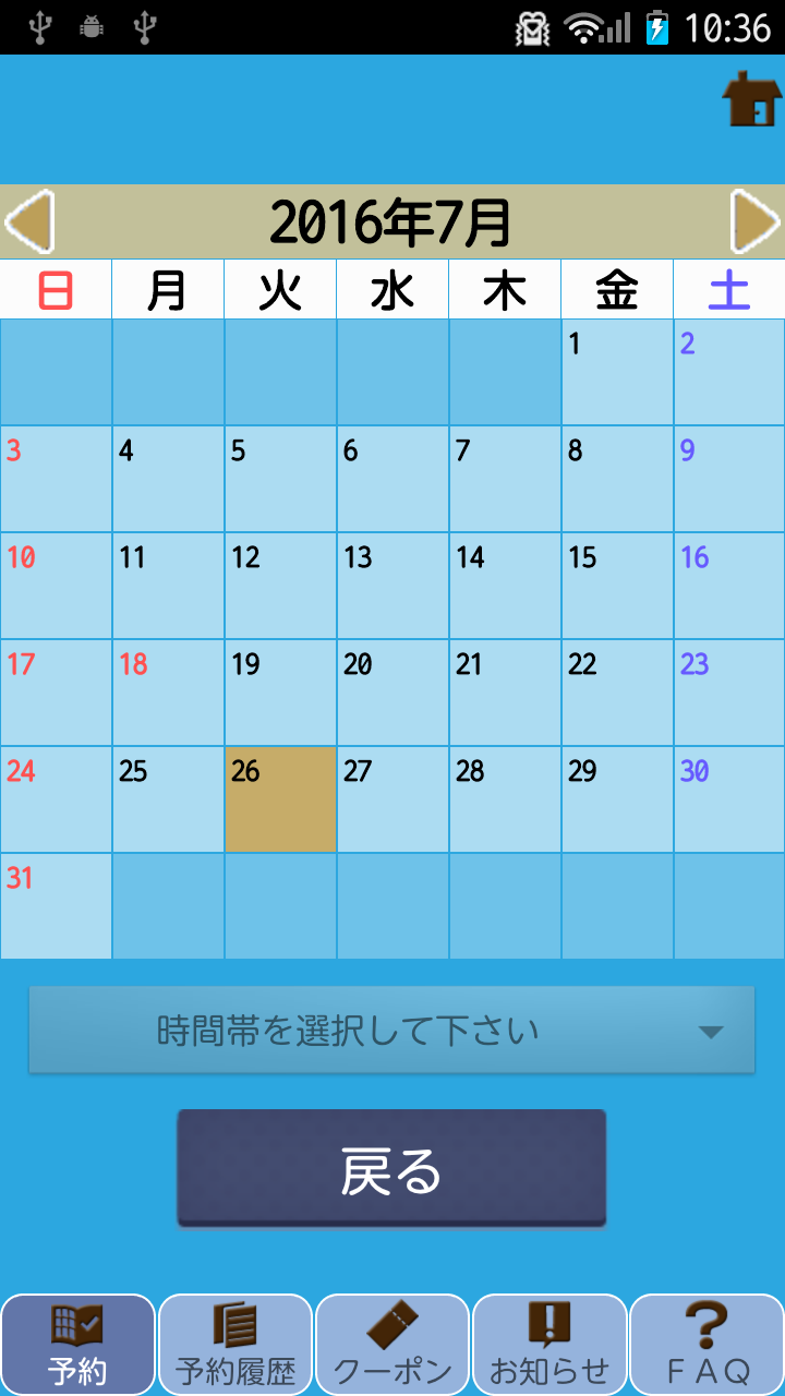 かんたん予約 iLivre（アイリブレ） Screen 2