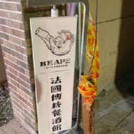 BeApe Restaurant 法國傳統餐酒館