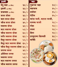 Hotel Shaarvi Snacks Center menu 1