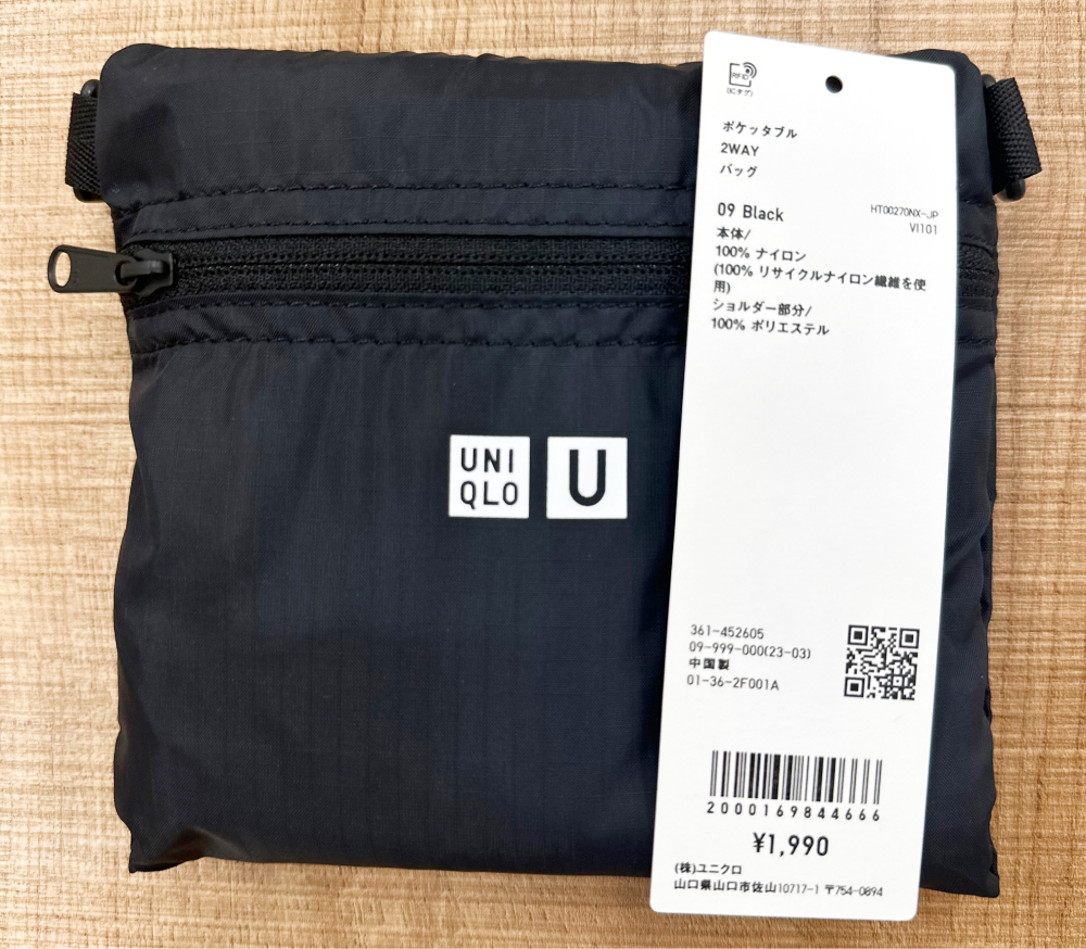 日本最大級 UNIQLO ポケッタブルドラムバッグ 旅行用品