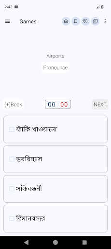 English Bangla Dictionary screenshot #6