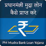 Pradhan Mantri Mudra Bank Loan Yojana 2.1 Icon