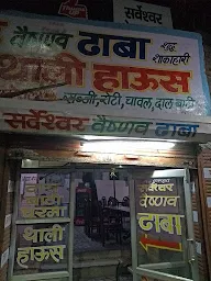 Sarveshwar Vaishnav Dhaba photo 1