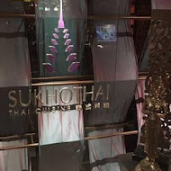 【台北喜來登大飯店】SUKHOTHAI 泰式料理