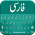 Farsi keyboard 2018 - Persian typing Keypad1.0.6