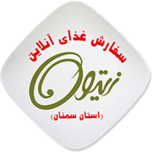 زیتون - سفارش اینترنتی غذا