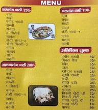 Gavyaamrit Rasoi menu 1