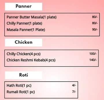 Atithi Bengali Aahar menu 