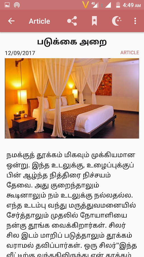 Vastu Shastra in Tamil Android Apps on Google Play