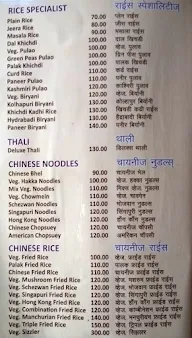 Shiv Sagar Pure Veg menu 4