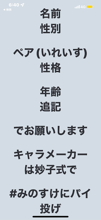 「みのすけさんへ！」のメインビジュアル