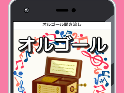 √100以上 ディズニー 音楽 無料 アプリ 296990-ディズニー 音楽 無料 アプリ