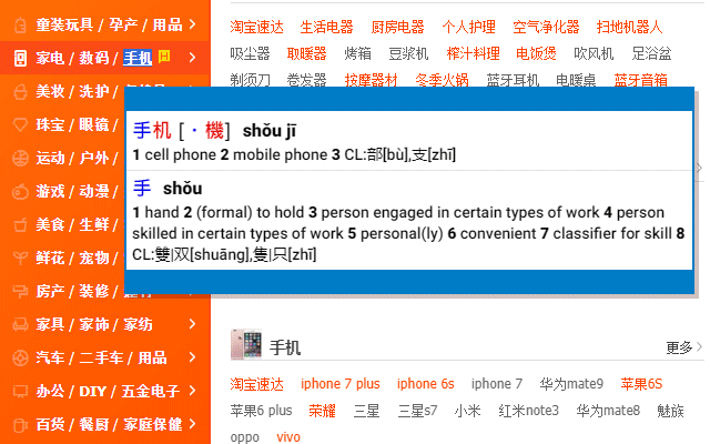 LiuChan Chinese Popup Dictionary Preview image 6