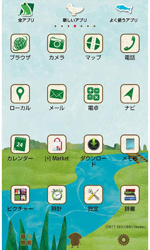 Download かわいい壁紙 ドコモダケ Apk Full Apksfull Com