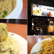 麵食主義 KIRIN PASTA