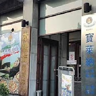 本場流專業麵店