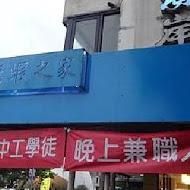 【台北】黃金海岸活蝦之家(南港店)