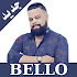 أغاني الشاب بيلو 2020 | Cheb bello1.5.4