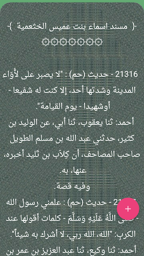 إتحاف المهرة لابن حجر العسقلاني