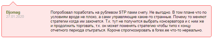 Обзор мошенника Forex.ee: анализ данных брокера и отзывов клиентов