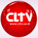 CLTV (기독교 방송 교회 설교 강좌 찬양 네트워크) Apk