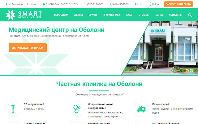 Smart Medical Center chrome extension