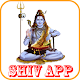 Download Shiv App Shiv Mantra Shiv 108 name, Shiv Stuti For PC Windows and Mac