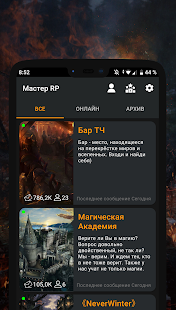 Мастер RP 0.139 APK + Мод (Unlimited money) за Android