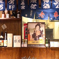 老串角居酒屋