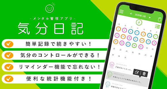 21年 おすすめの気分転換 ストレス発散アプリランキング 本当に使われているアプリはこれ Appbank