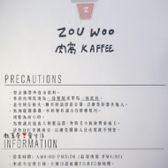 肉窩咖啡 ZOU WOO KAFFEE