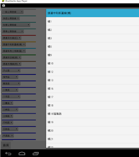 How to download 新北市公車動態 16.0 unlimited apk for android