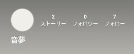 アンチと話して…