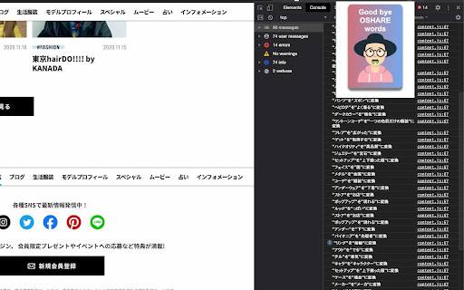 Goodbye OSHARE terms
