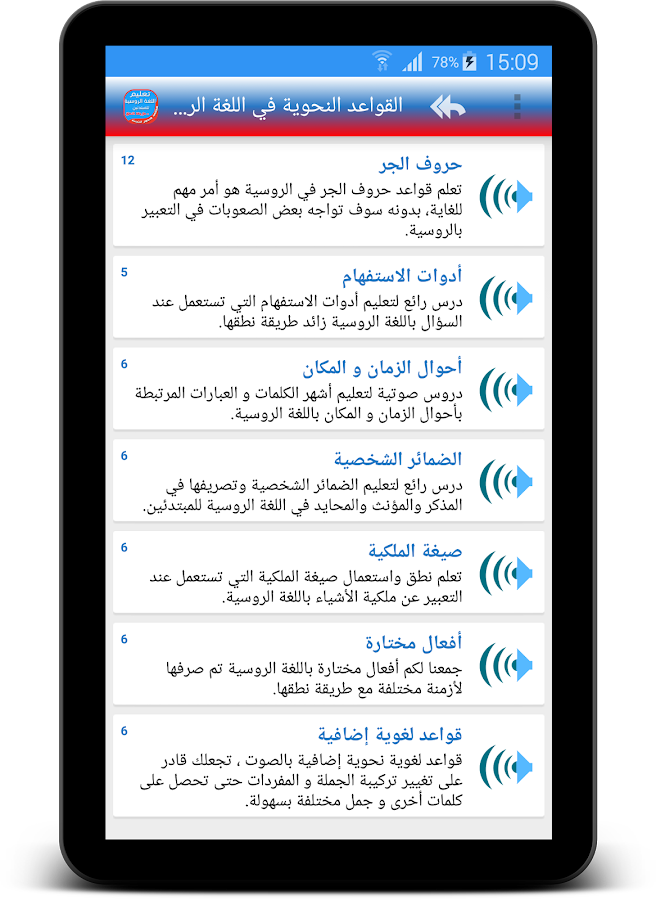 تعلم الانجليزية لناطقين باللغة العربية