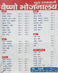 Vaishno Bhojnalaya menu 3